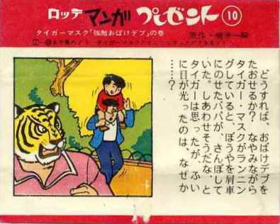 LOTTE -3- anime, manga…<1989 (T….Z)