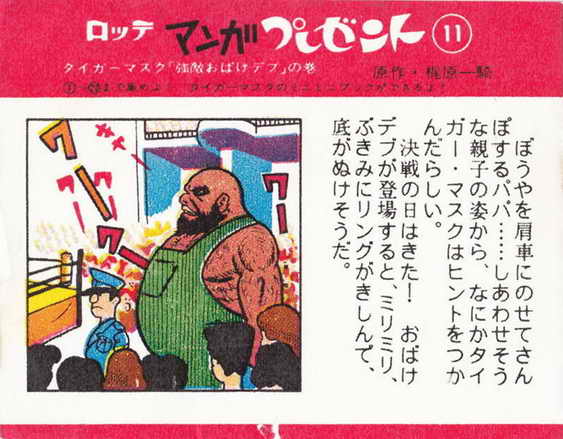 LOTTE -3- anime, manga…<1989 (T….Z)