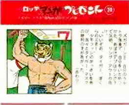 LOTTE -3- anime, manga…<1989 (T….Z)