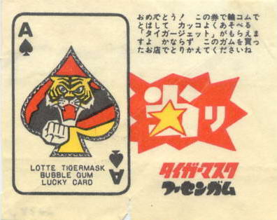 LOTTE -3- anime, manga…<1989 (T….Z)