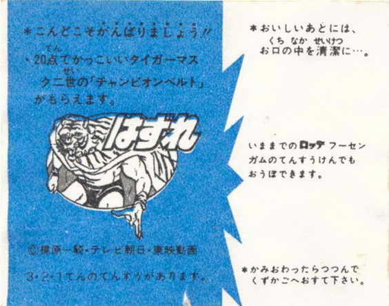 LOTTE -3- anime, manga…<1989 (T….Z)