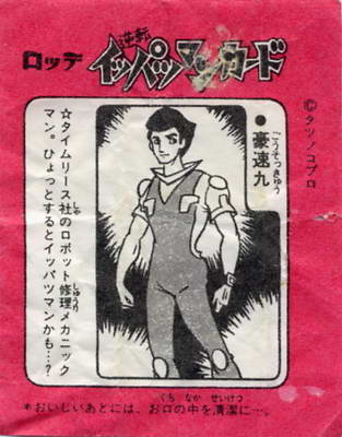 LOTTE -3- anime, manga…<1989 (T….Z)