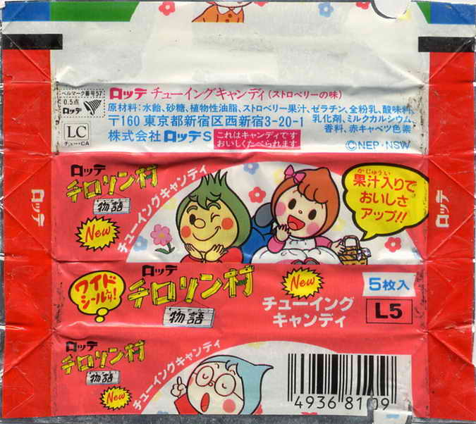 LOTTE -5- Not Gum (chewy candy)