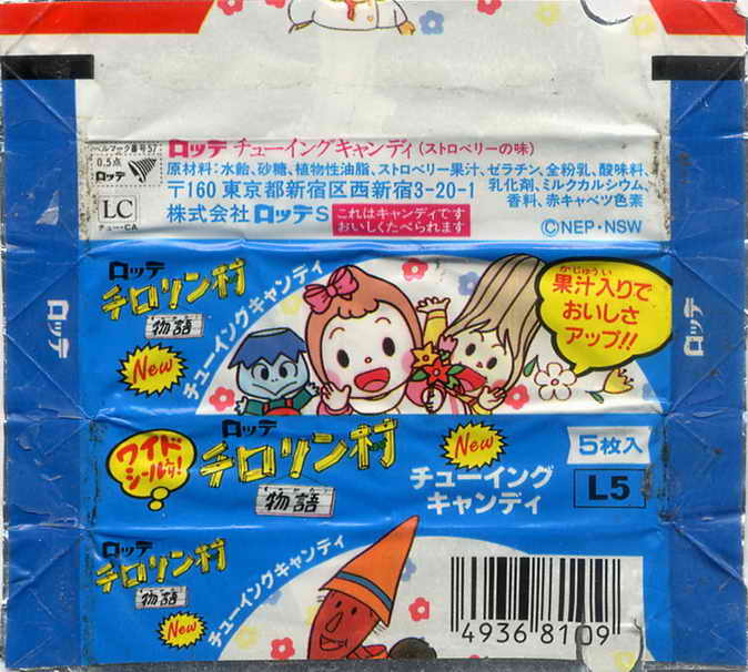 LOTTE -5- Not Gum (chewy candy)