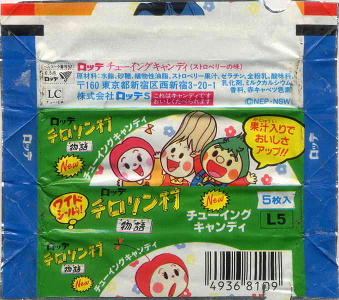 LOTTE -5- Not Gum (chewy candy)