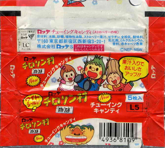 LOTTE -5- Not Gum (chewy candy)