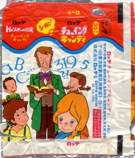 LOTTE -5- Not Gum (chewy candy)