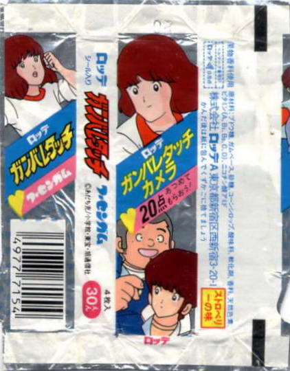 LOTTE -3- anime, manga…<1989 (T….Z)