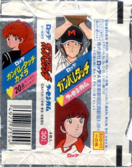 LOTTE -3- anime, manga…<1989 (T….Z)