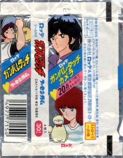 LOTTE -3- anime, manga…<1989 (T….Z)