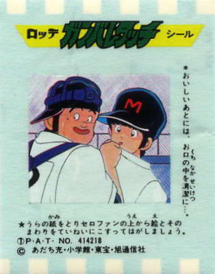 LOTTE -3- anime, manga…<1989 (T….Z)