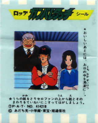 LOTTE -3- anime, manga…<1989 (T….Z)