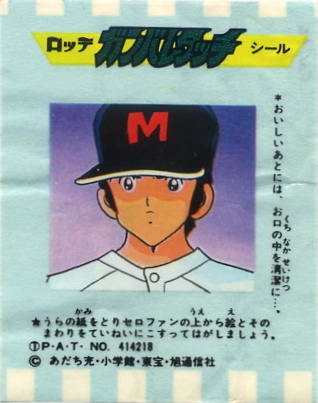 LOTTE -3- anime, manga…<1989 (T….Z)