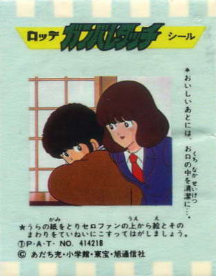 LOTTE -3- anime, manga…<1989 (T….Z)