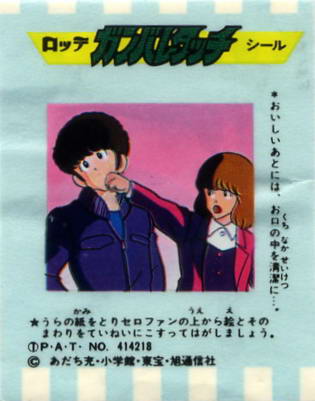 LOTTE -3- anime, manga…<1989 (T….Z)