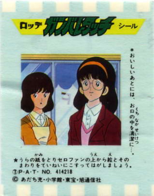 LOTTE -3- anime, manga…<1989 (T….Z)