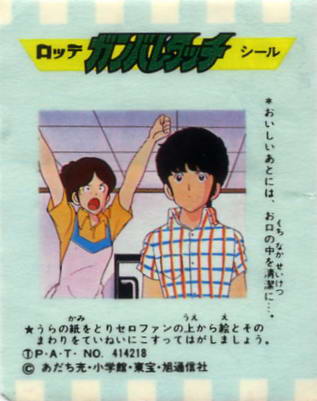 LOTTE -3- anime, manga…<1989 (T….Z)