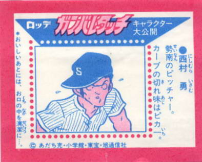 LOTTE -3- anime, manga…<1989 (T….Z)