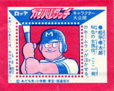 LOTTE -3- anime, manga…<1989 (T….Z)