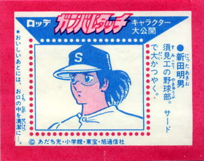 LOTTE -3- anime, manga…<1989 (T….Z)