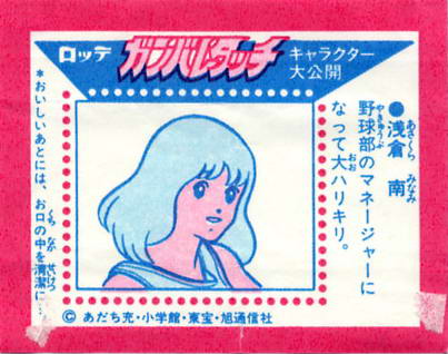 LOTTE -3- anime, manga…<1989 (T….Z)