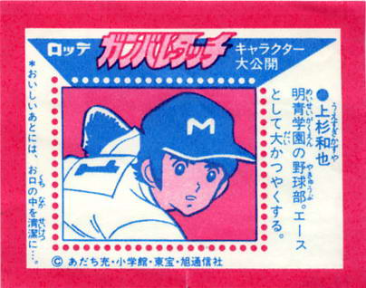 LOTTE -3- anime, manga…<1989 (T….Z)