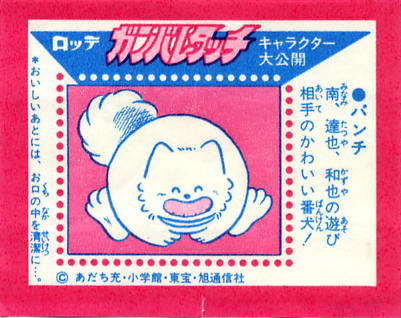 LOTTE -3- anime, manga…<1989 (T….Z)