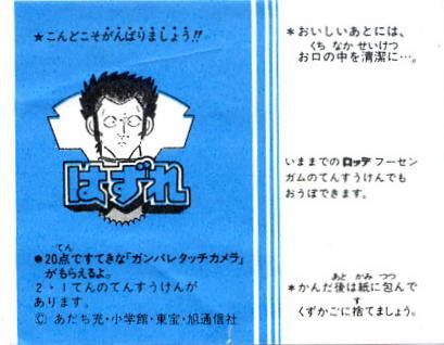 LOTTE -3- anime, manga…<1989 (T….Z)