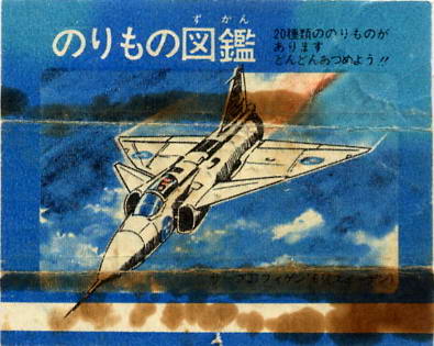 LOTTE -3- anime, manga…<1989 (T….Z)