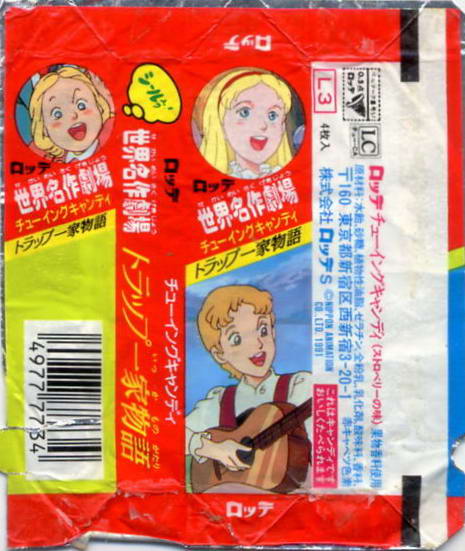 LOTTE -5- Not Gum (chewy candy)