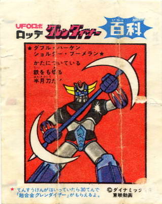 LOTTE -3- anime, manga…<1989 (T….Z)