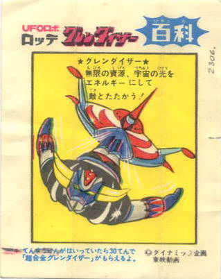 LOTTE -3- anime, manga…<1989 (T….Z)