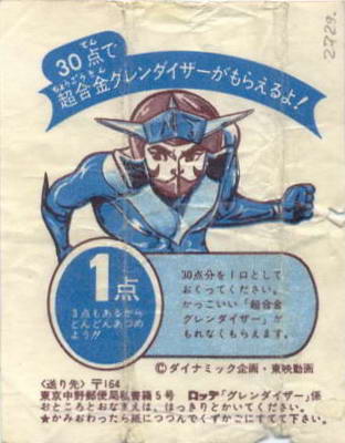 LOTTE -3- anime, manga…<1989 (T….Z)