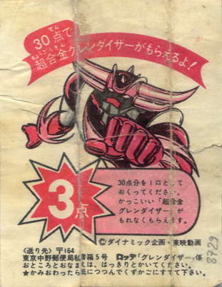 LOTTE -3- anime, manga…<1989 (T….Z)