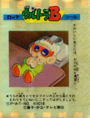 LOTTE -3- anime, manga…<1989 (T….Z)