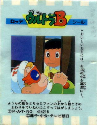 LOTTE -3- anime, manga…<1989 (T….Z)