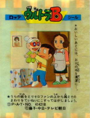 LOTTE -3- anime, manga…<1989 (T….Z)