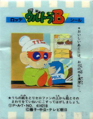 LOTTE -3- anime, manga…<1989 (T….Z)