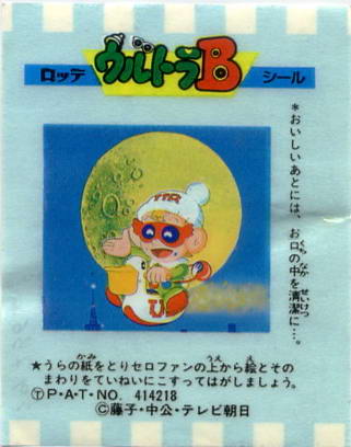 LOTTE -3- anime, manga…<1989 (T….Z)