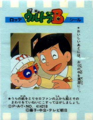 LOTTE -3- anime, manga…<1989 (T….Z)