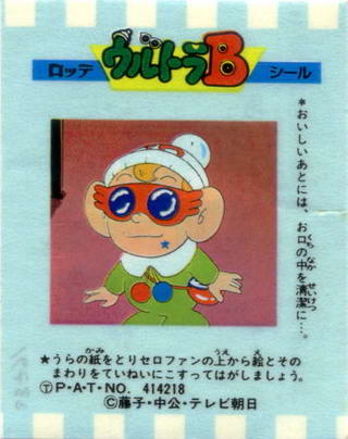 LOTTE -3- anime, manga…<1989 (T….Z)