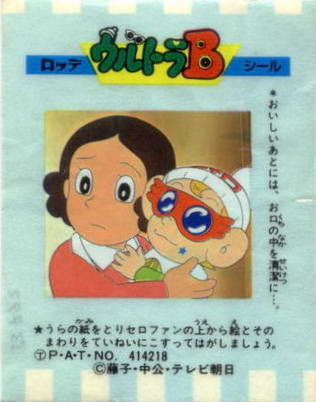 LOTTE -3- anime, manga…<1989 (T….Z)