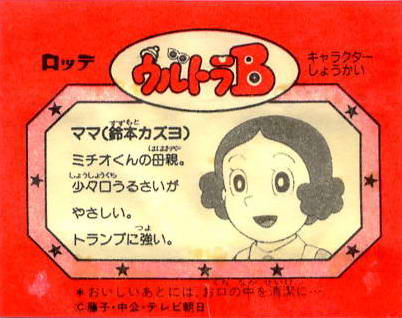 LOTTE -3- anime, manga…<1989 (T….Z)