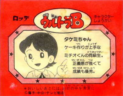 LOTTE -3- anime, manga…<1989 (T….Z)