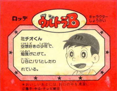 LOTTE -3- anime, manga…<1989 (T….Z)