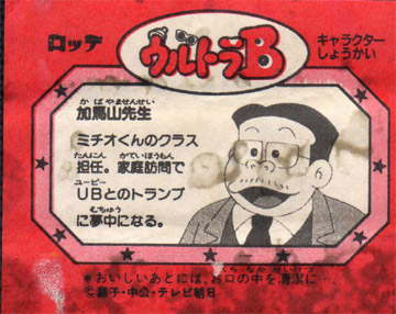 LOTTE -3- anime, manga…<1989 (T….Z)