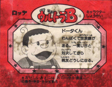 LOTTE -3- anime, manga…<1989 (T….Z)