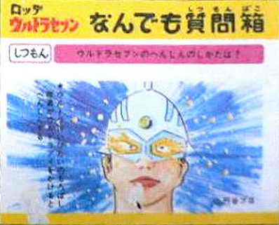 LOTTE -3- anime, manga…<1989 (T….Z)