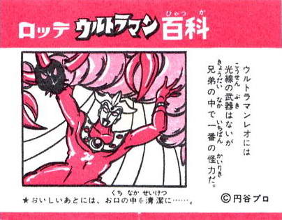 LOTTE -3- anime, manga…<1989 (T….Z)