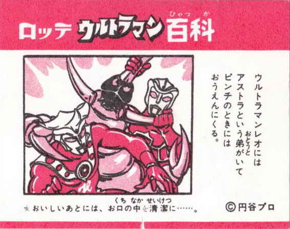 LOTTE -3- anime, manga…<1989 (T….Z)